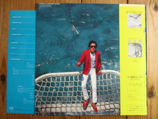 画像2: 初回ソノシート付！■高中正義 / Alone (2)