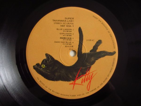 画像3: 高中正義 / Super Takanaka Live! (3)