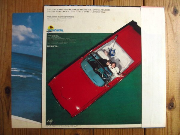 画像2: 高中正義 / T-Wave (2)