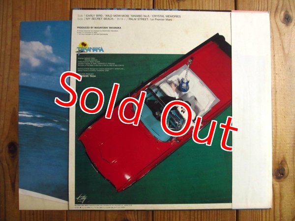 画像2: 高中正義 / T-Wave (2)