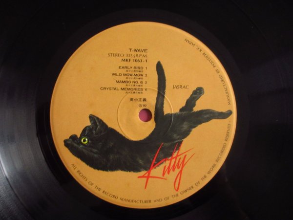 画像3: 高中正義 / T-Wave (3)