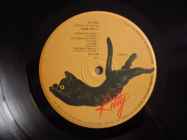 画像4: 初回ソノシート付！■高中正義 / Alone (4)