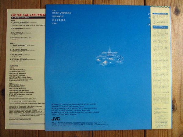 画像2: Lee Ritenour / On The Line (2)