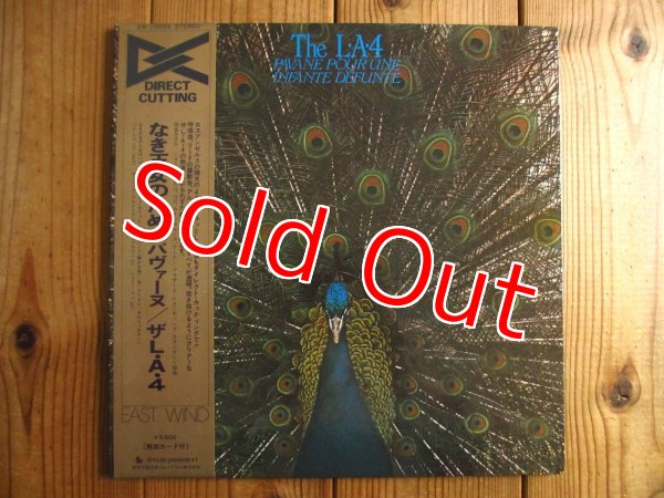 画像1: L.A. 4 / なき王女のためのパヴァーヌ (1)