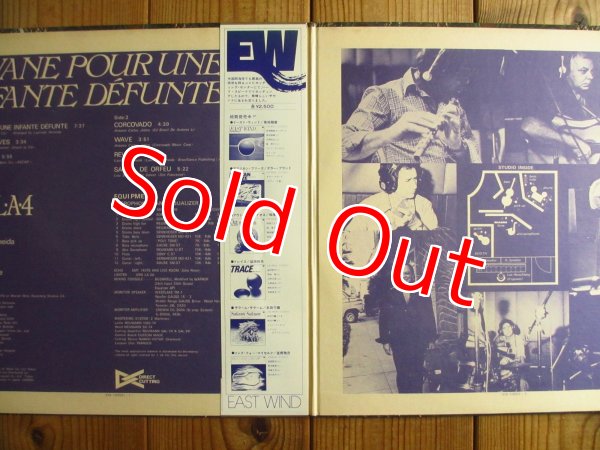 画像2: L.A. 4 / なき王女のためのパヴァーヌ (2)