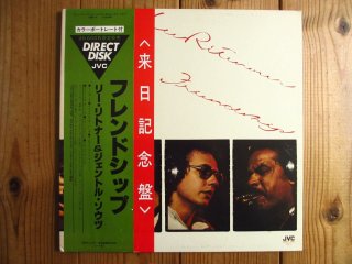 Lee Ritenour / On The Line - Guitar Records