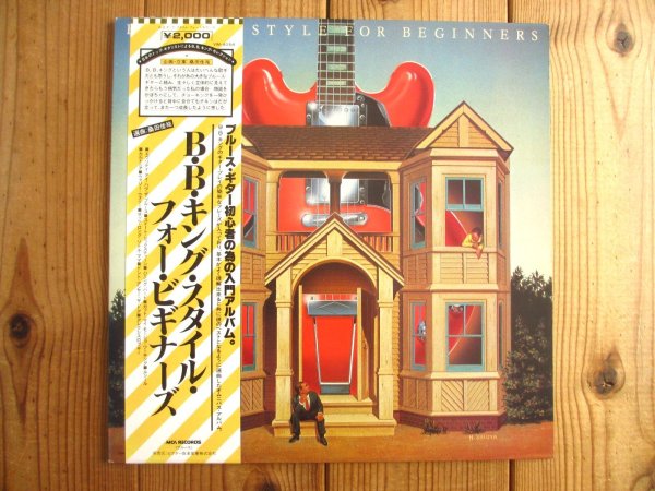 画像1: B.B. King / Style For Beginners (1)