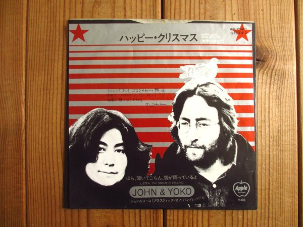 画像1: John & Yoko / Happy Xmas (War Is Over) (1)