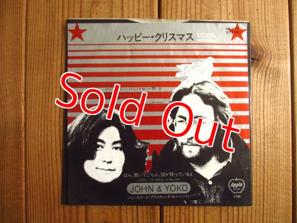 画像1: John & Yoko / Happy Xmas (War Is Over) (1)
