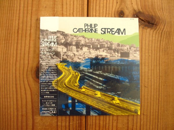 画像1: Philip Catherine / Stream (1)