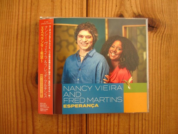 画像1: Nancy Vieira, Fred Martins / Esperanca エスペランサ ~ 希望 (1)