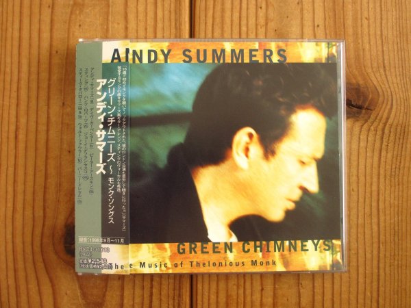 画像1: Andy Summers / Green Chimneys (1)