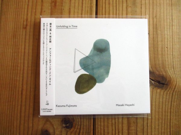 画像1: ギタリスト藤本一馬と、ピアニスト林正樹によるデュオ・アルバム ！■藤本一馬 & 林正樹 / Unfolding in Time (1)
