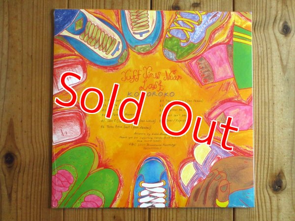 画像2: UKジャズシーンを代表するアフロジャズコレクティブ2ndアルバム2025年作品がアナログ盤で入荷！■Kokoroko / Tuff Times Never Last (2)