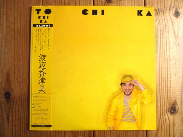 画像1: 渡辺香津美 / To Chi Ka (1)