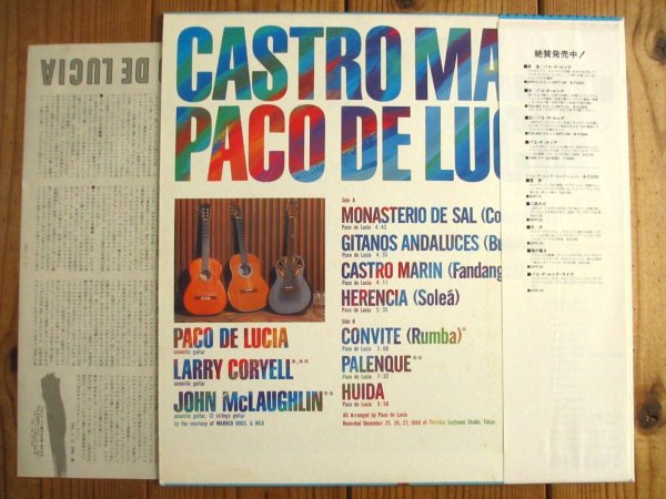 画像2: Paco De Lucia / Castro Marin (2)