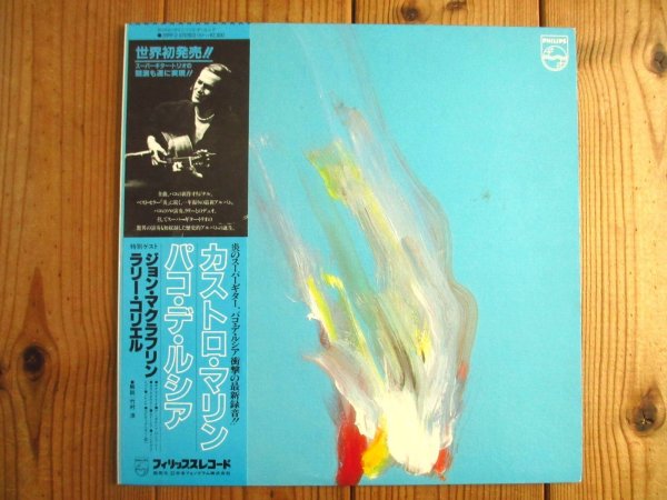 画像1: Paco De Lucia / Castro Marin (1)