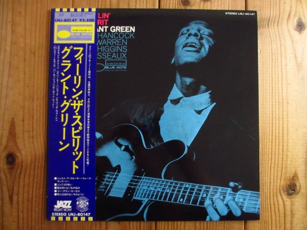 画像1: Grant Green / Feelin' The Spirit (1)