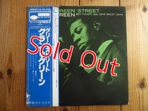 画像1: Grant Green / Green Street (1)