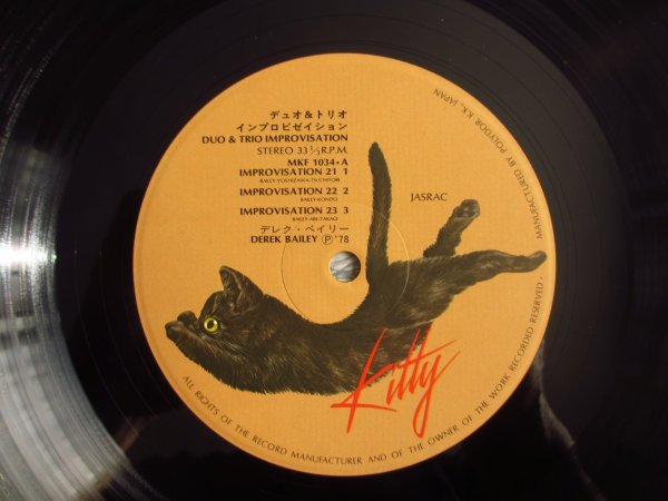 画像3: Derek Bailey / Duo & Trio Improvisation (3)