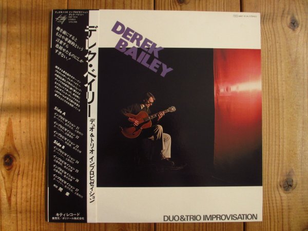 画像1: Derek Bailey / Duo & Trio Improvisation (1)