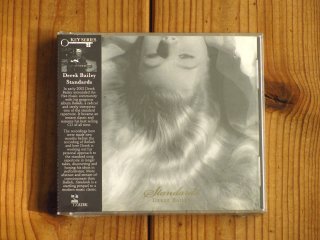 即興演奏の巨匠デレクベイリーがデビュー前の1966年から1967年にかけて