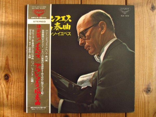 画像1: イエペス / アランフェス協奏曲 = Rodrigo - Yepes, National Orchestra Of Spain - Concerto De Aranjuez (1)