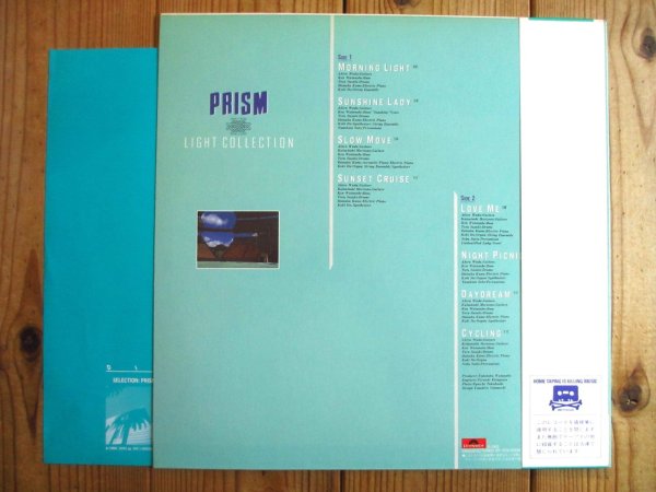 画像2: Prism / Light Collection (2)