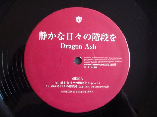 画像3: Dragon Ash / 静かな日々の階段を (3)