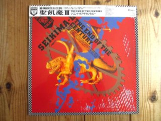 Peter Green / The End Of The Game - Guitar Records