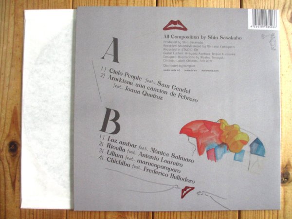 画像2: Shin Sasakubo / Chichibu (2)