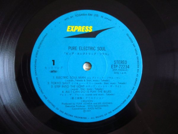 画像3: Creation / Pure Electric Soul (3)