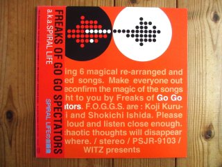 Spiral Life / Flourish - Guitar Records