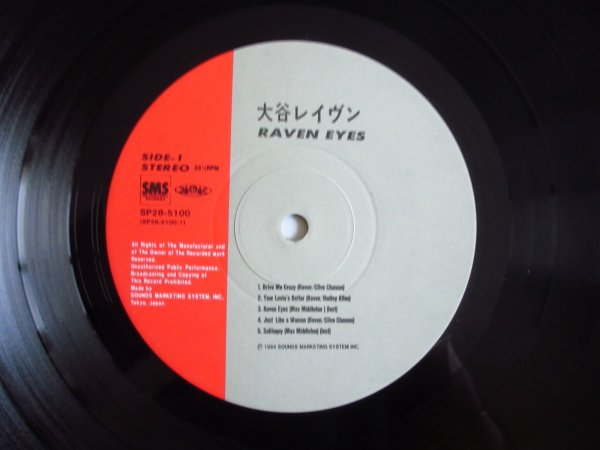 画像3: 大谷レイヴン / Raven Eyes (3)