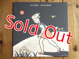 笹久保伸 - Guitar Records