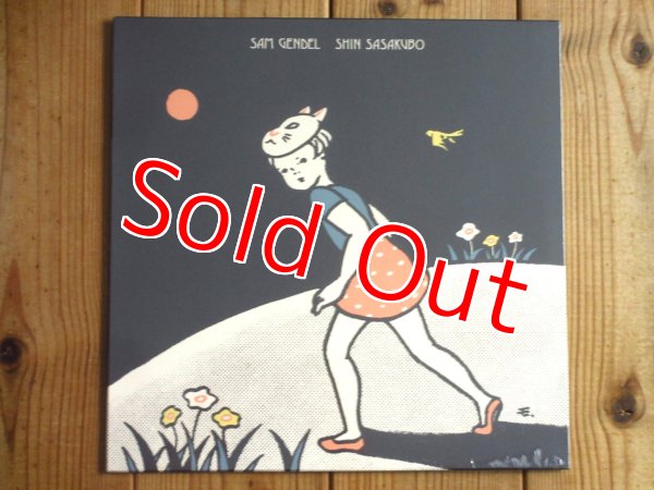 画像1: 秩父のギタリスト笹久保伸と今や時の人サムゲンデルと共演したアルバム2021年作がアナログ盤で入荷！■Sam Gendel & Shin Sasakubo / Sam Gendel & Shin Sasakubo (1)