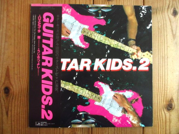 画像5: 2枚セット！■V.A. （Char, 松原正樹, 鳥山雄司, 今剛, うじきつよし, 松浦由寛, TAKE） / Guitar Kids. 1 & 2 (5)