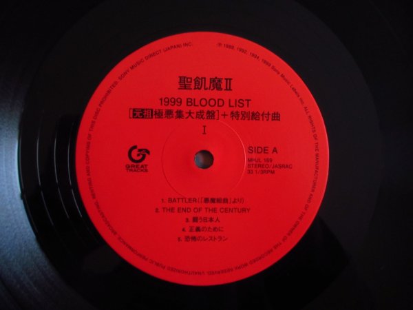 画像4: 聖飢魔II / 1999 Blood List [元祖極悪集大成盤] (4)