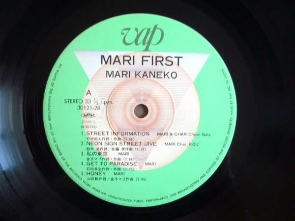 画像3: 金子マリ / Mari First (3)