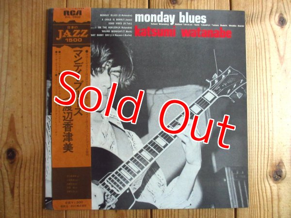 画像1: 渡辺香津美 / Monday Blues (1)
