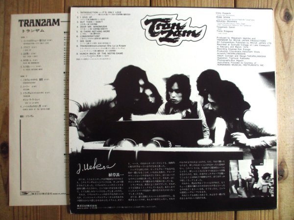 画像2: Tranzam / Tranzam (2)