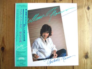 増尾好秋 / 111 Sullivan Street - Guitar Records