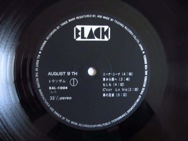 画像3: Tranzam / August 9th (3)