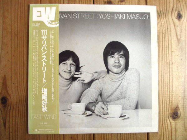 画像1: 増尾好秋 / 111 Sullivan Street (1)