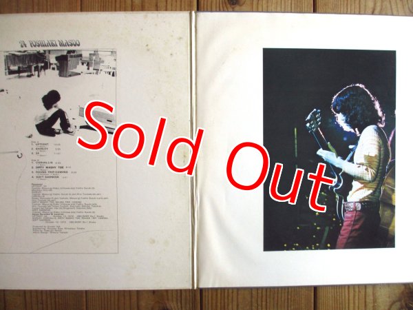 画像2: 増尾好秋 / 24 (2)