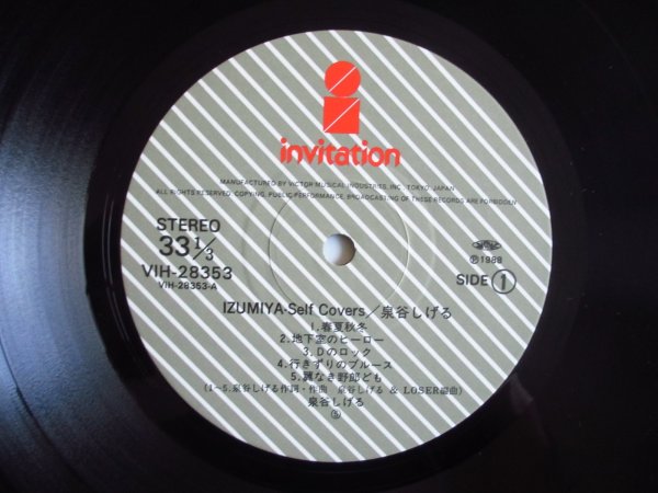 画像3: 泉谷しげる / Izumiya・Self Covers (3)