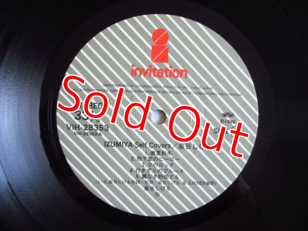 画像3: 泉谷しげる / Izumiya・Self Covers (3)