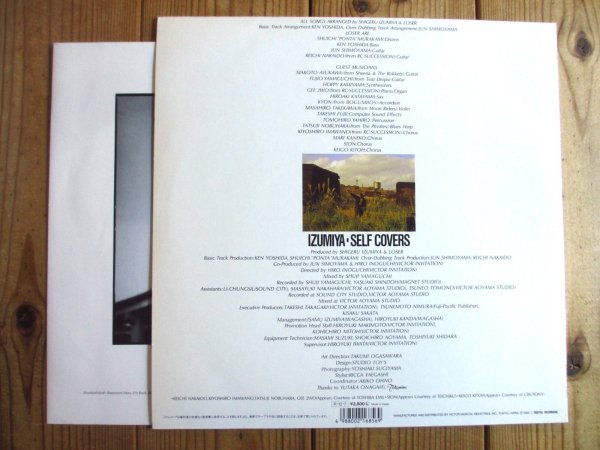 画像2: 泉谷しげる / Izumiya・Self Covers (2)