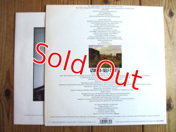 画像2: 泉谷しげる / Izumiya・Self Covers (2)