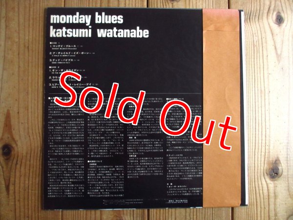 画像2: 渡辺香津美 / Monday Blues (2)